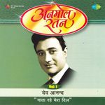 Anmol Ratan - Dev Anand - Gata Rahe Mera Dil - Hemanta Kumar Mukhopadhyay Song Download